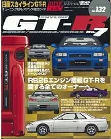 HYPER REV vol.132 Tuning & Dress up Guide Skyline GT-R 7 Car Mag... book form JP