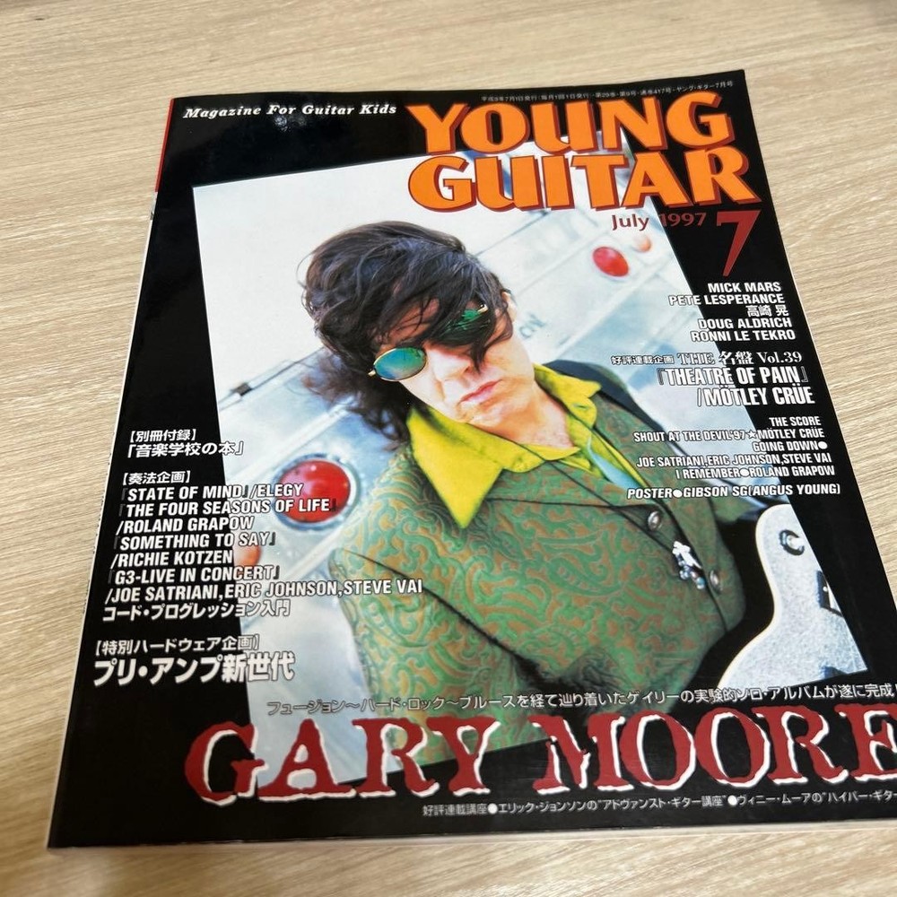 Young Guitar Jul 1997 issue with Gary Moore & Akira Takasaki, guitar magazine