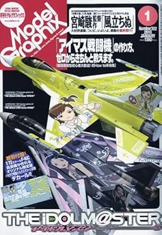 Monthly Model Graphics 2010 January Model Information Magazine H... book form JP