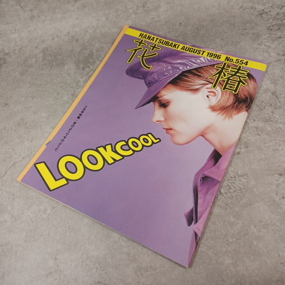 SHISEIDO Hanatsubaki   1996 Japanese Fashion  FRUiTS Harajuku Vintage Magazine