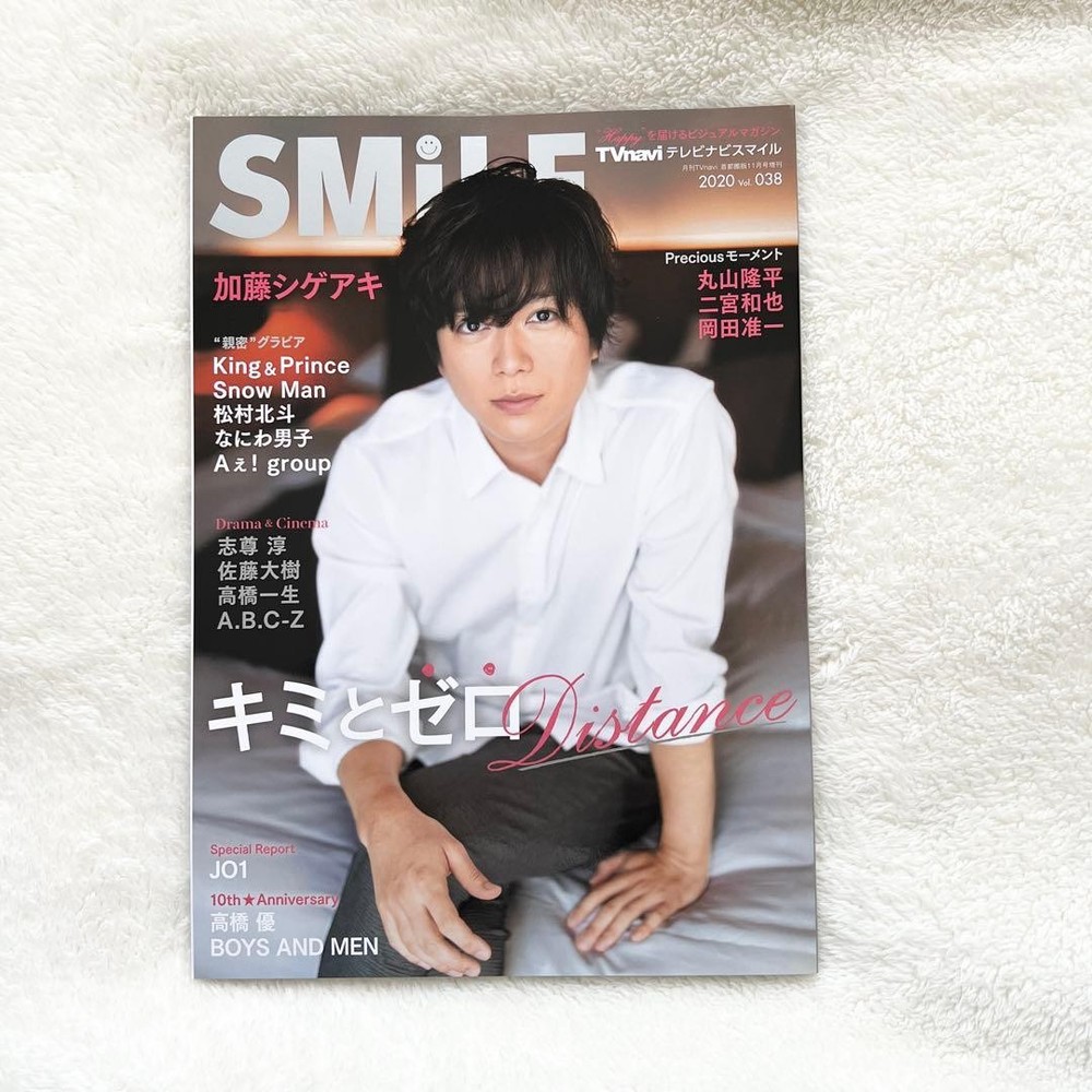 TVnavi SMILE 2020 vol.038 magazine near mint condition
