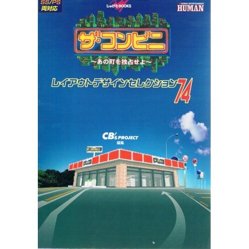 Used The Convenience Store Game Guide Art Book book form JP