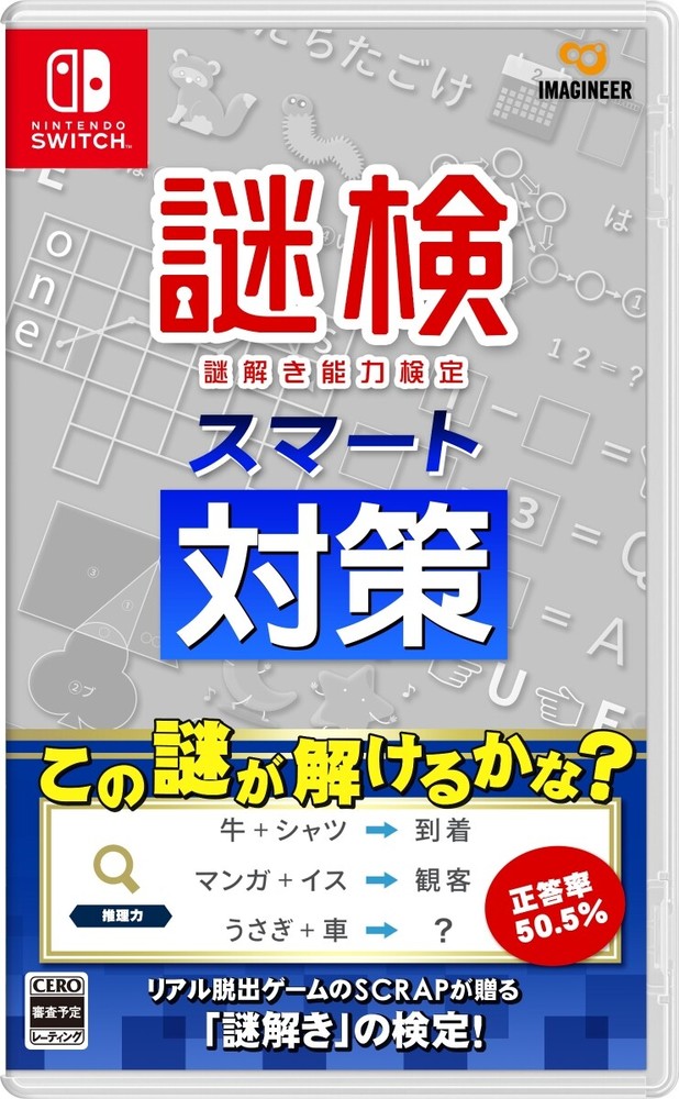 Unopened SW Mystery Smart Test Measures Nintendo Switch Imagineer Sealed Misc