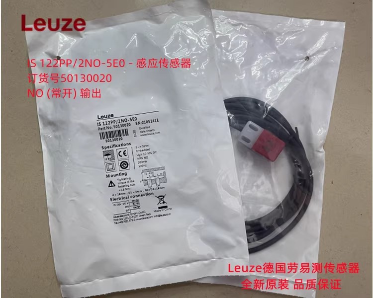 1 Pc. New IS 122PP/2NO-5E0 sensor 50130020