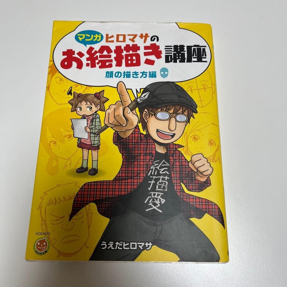 Manga Hiromasa Drawing Course Faces How to Draw by Ueda Hiromasa Book