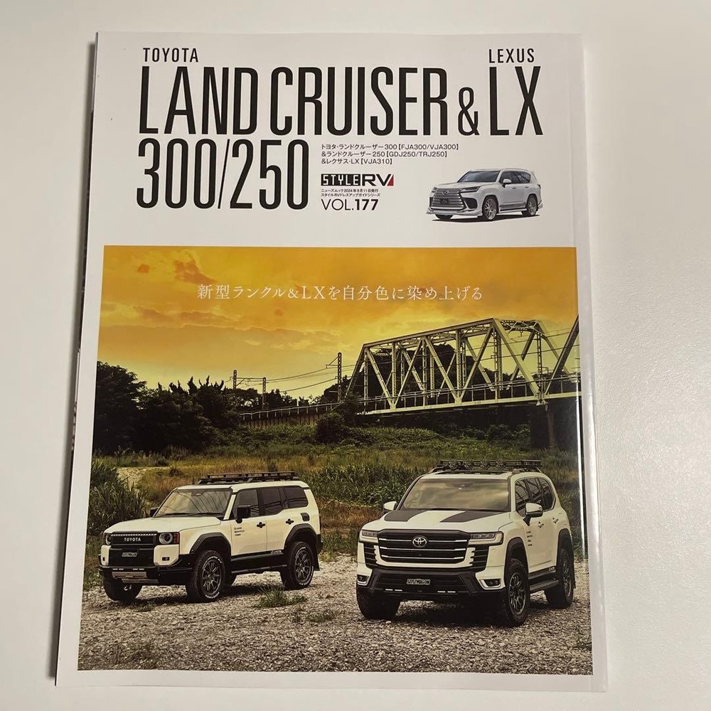 Toyota Land Cruiser & LX 300/250 Custom Parts Magazine VOL.177