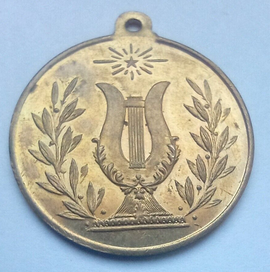 1879 Music Festival & Contest French Marianne Medal / Medaille Beaugency Loiret