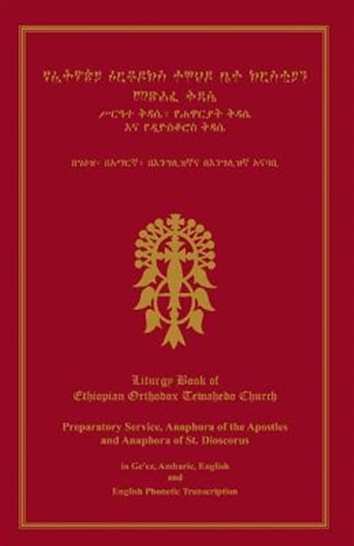 Liturgy Book of Ethiopian Orthodox Tewahedo Church, Paperback by Tafari, Ras,...