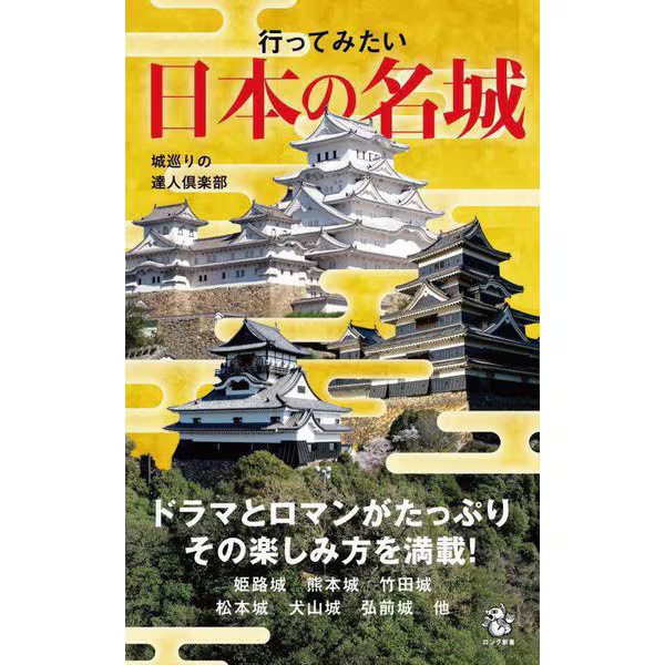 Famous Japanese Castles Visiting List 2023 No. Japan