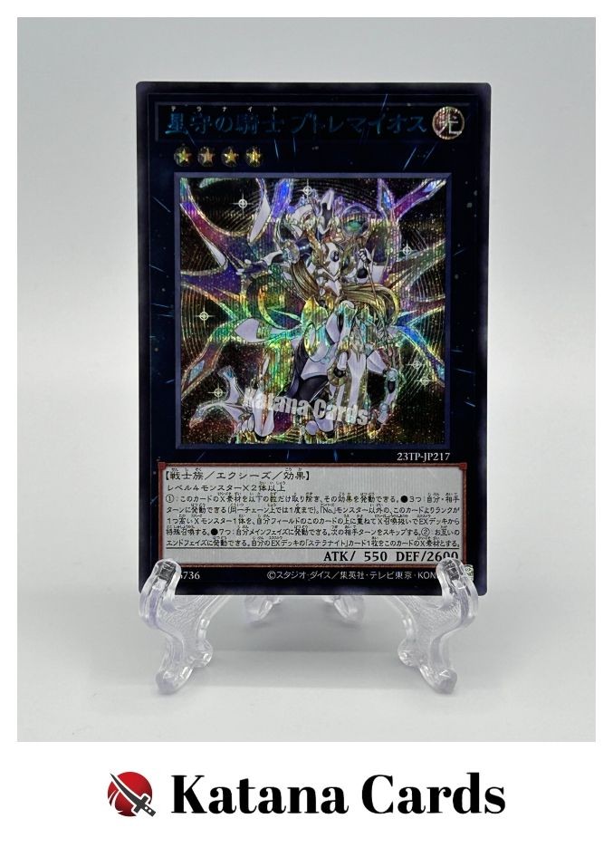 Yugioh Cards | Tellarknight Ptolemaeus Blue Secret Rare | 23TP-JP217 Japanese