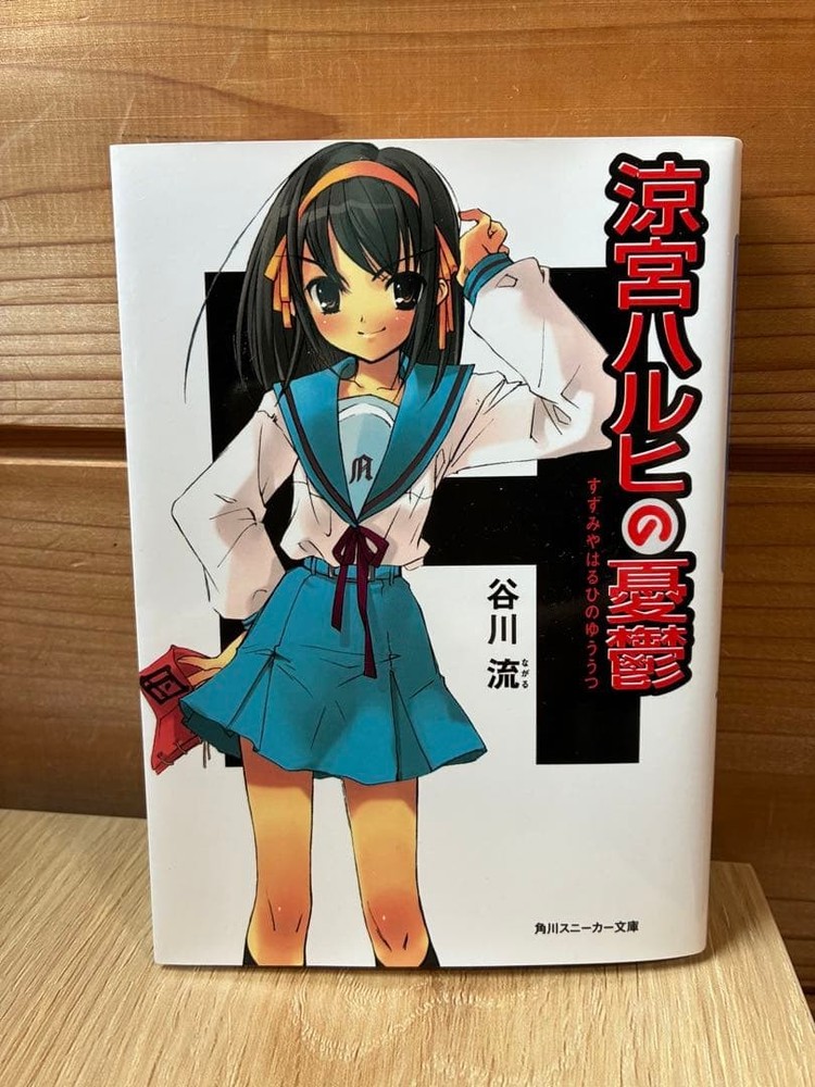 The Melancholy of Haruhi Suzumiya KADOKAWA