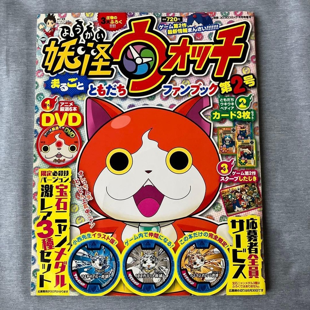 Yokai Watch Marugoto Friend Fan Book No. 2 2014 with Appendix