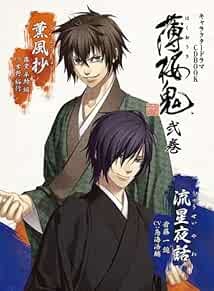 Hakuouki Character Drama CD Book vol.2 Japan book form JP