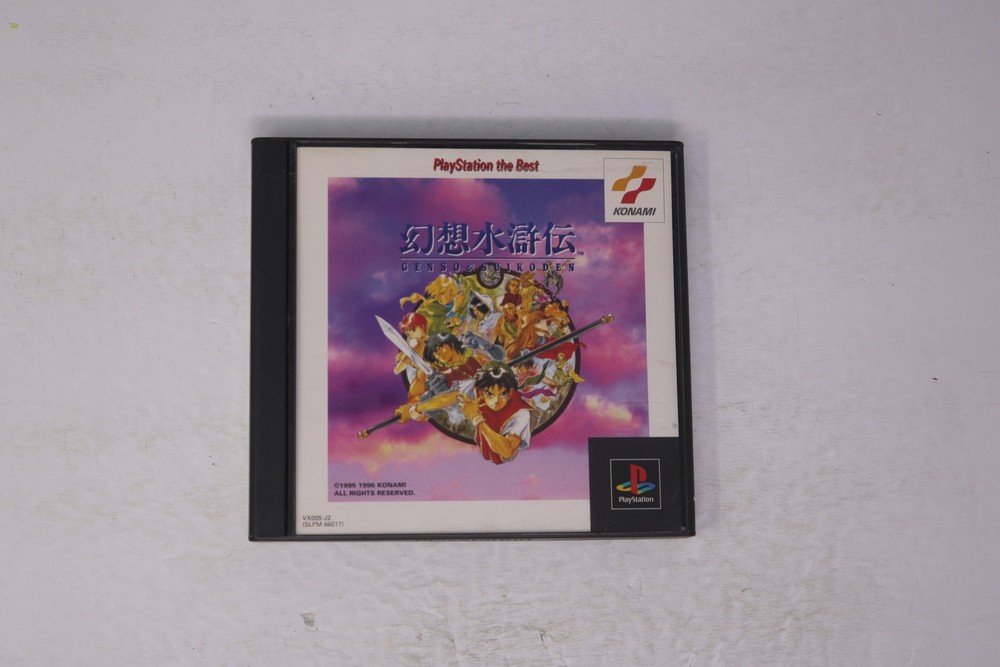 Genso Suikoden PlayStation the Best (Sony PlayStation) JPN SLPM 86017