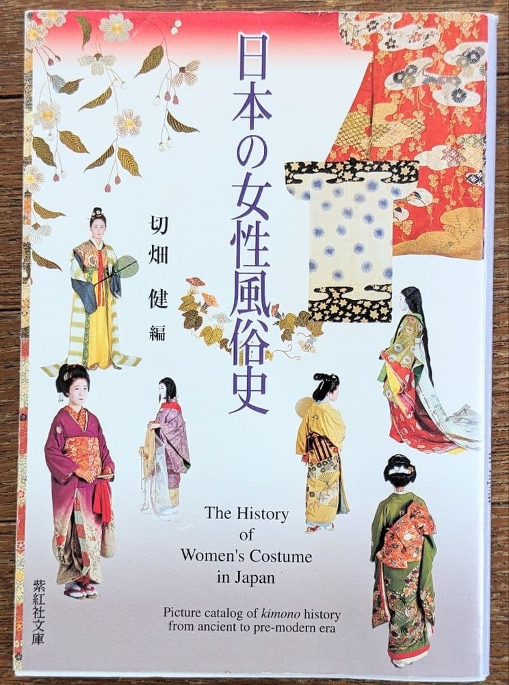 Japanese women's costume history art book—illustrated, used