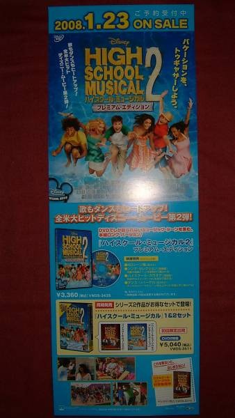 2 HIGH SCHOOL MUSICAL 2 Not Sale Required aC