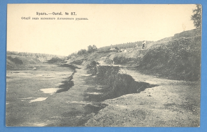 Russia Russland Ural # 87 Mine Vintage Postcard 389