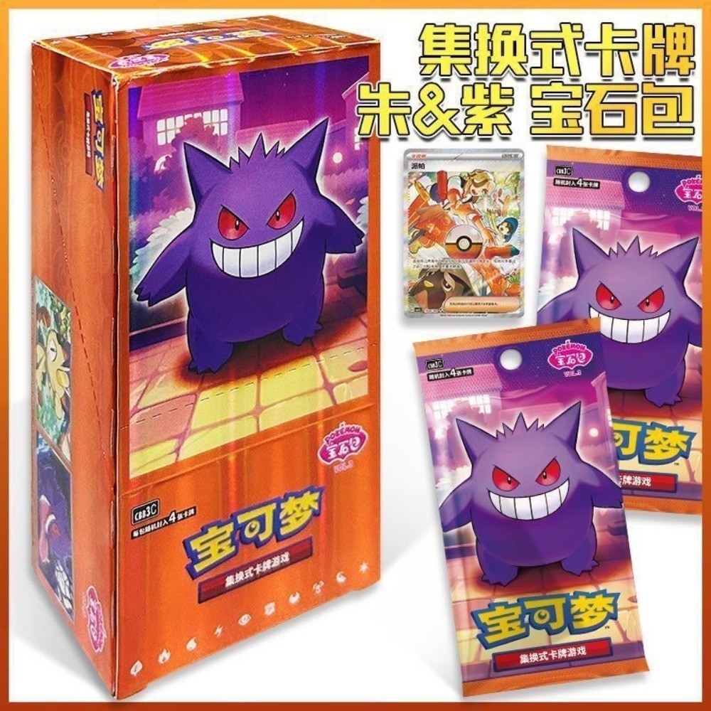 Pokemon TCG S-Chinese Horizon Gem Pack Vol.3 CBB3C Booster Box Sealed