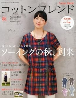 COTTON FRIEND 2013 Fall,Autumn Japanese Craft Book Japan Magazine book form JP