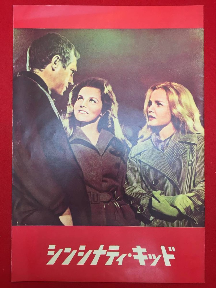 09237  The Cincinnati Kid  Osaka A4 Pamphlet Steve McQueen Anne Margret Karl M