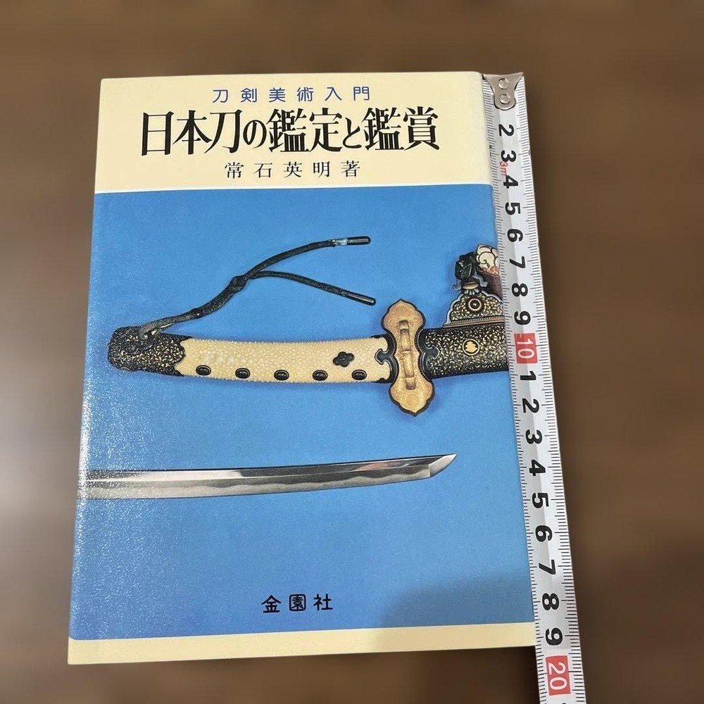 Japanese Swords Appraisal and Appreciation Introduction Hidemitsu Tsunemitsu 202