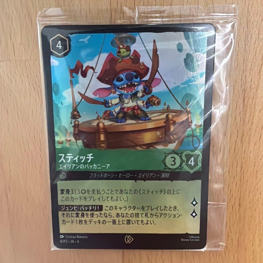 Lorcana Stitch Alien Buccaneer Promo Binder Bonus