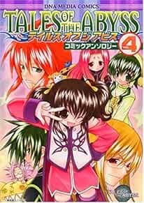 Tales of the Abyss Manga Comic Anthology 4 DNA COMICS Japan Book... book form JP