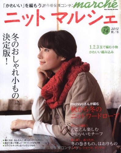 MARCHE CROCHET & KNIT ZAKKA VOL 14 Japanese Craft Book Japan book form JP