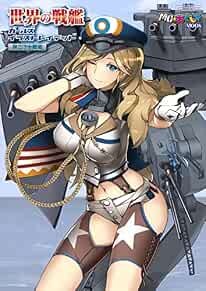 Battleship of World War II (Illustrated Book) Japan book form JP