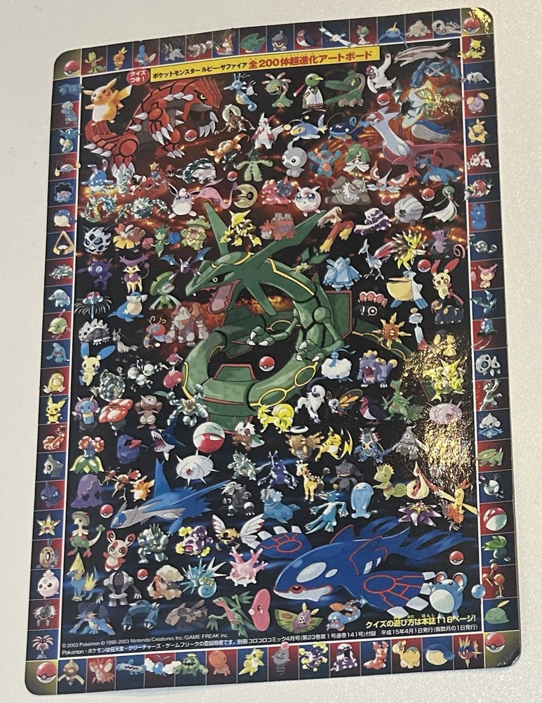 Pokemon CoroCoro Magazine April 2003 Appendix Art Board Rayquaza Kyogre Groudon