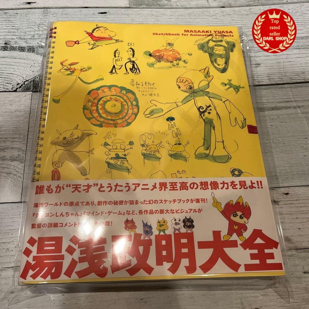 MASAAKI YUASA Sketchbook for Animation Project Reprinted Edition JAPAN NEW