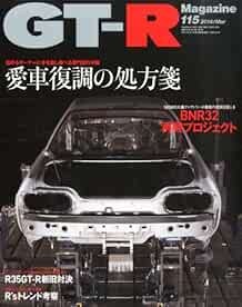 Gt-R Magazine (Gtr Magazine) No. 03 May 2014 Nissan Used Book Fr... book form JP