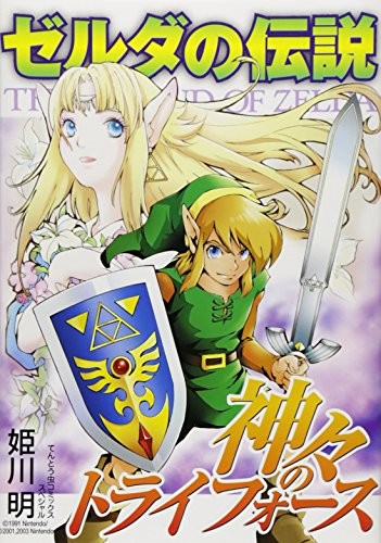 The Legend of Zelda Triforce of the Gods (Ladybugs Comic Special) book form JP