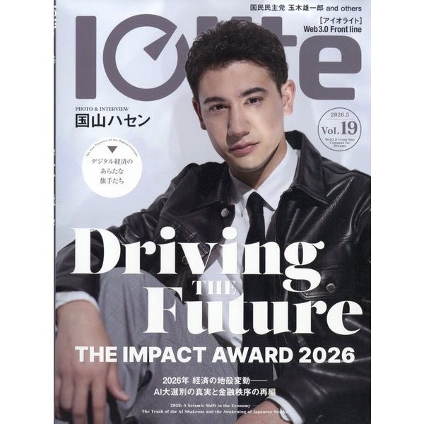 Iolite Magazine April 2026 Issue Japan Import Excellent