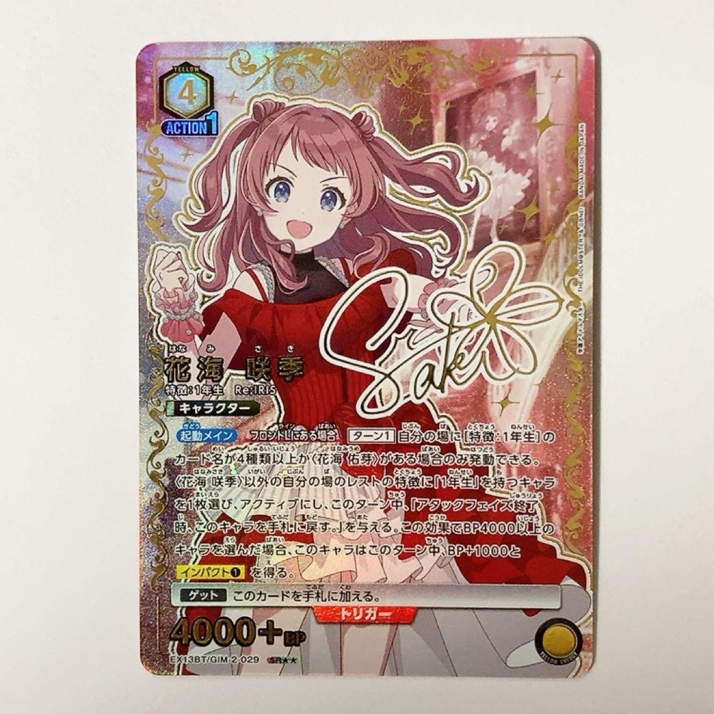 Union Arena Academy Idolmaster Hanami Saki SR 2 Star Parallel Signed