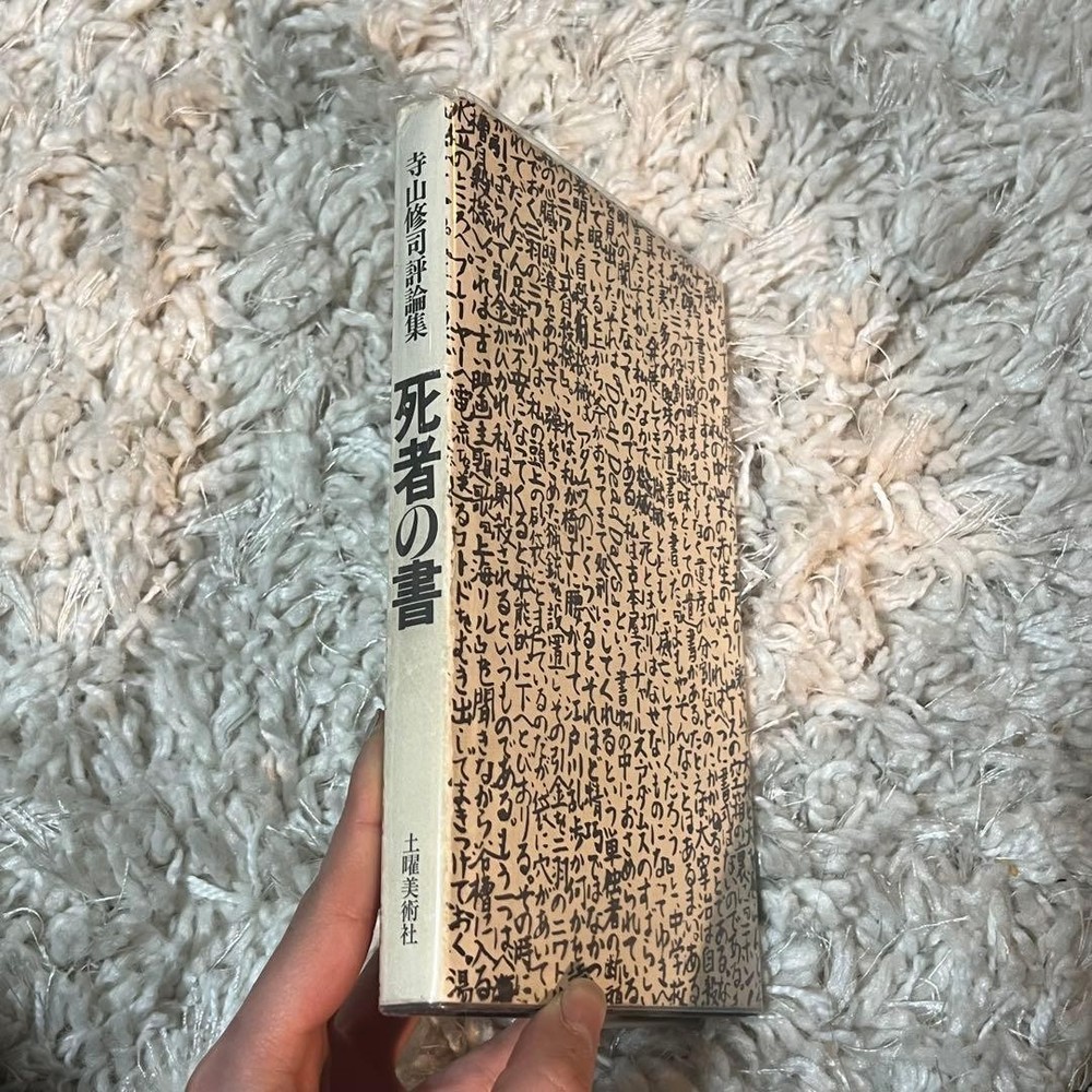 Book of the Dead Shuji Terayama 1980s Saturday Art Publishing Japanese Language