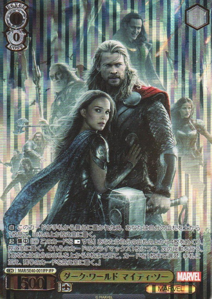 2023 Weiss Schwarz Premium Booster Marvel #MAR/SE40-001IFP Thor Dark World