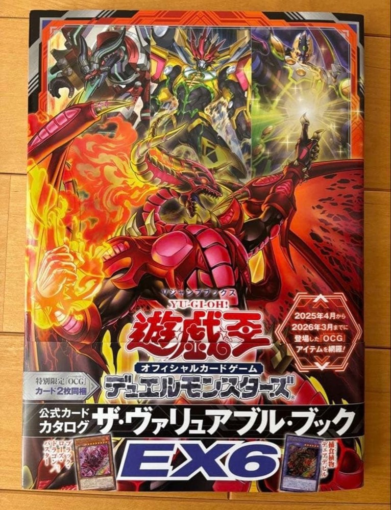 Yu-Gi-Oh! The Valuable Book EX6, no appendix, used condition