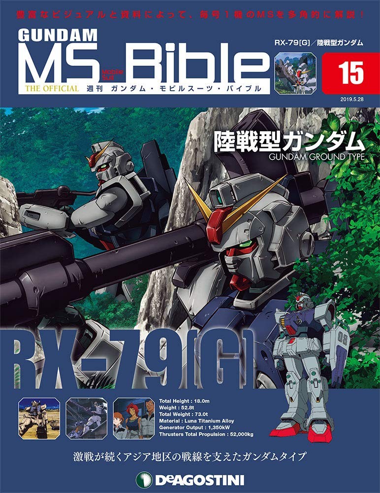 Gundam Mobile Suit Bible No. 15 [Encyclopedia Volume] (Gundam Mo... book form JP