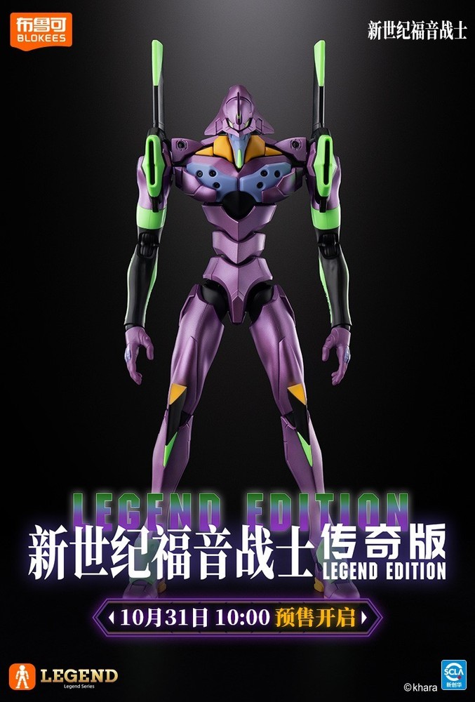 Blokees Evangelion EVA-TV Series Unit 01 Legend Edition Action Figure Model Kit