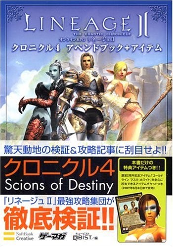 Used Lineage Ii Chronicle 4 Append + Item Game Guide Art Book book form JP