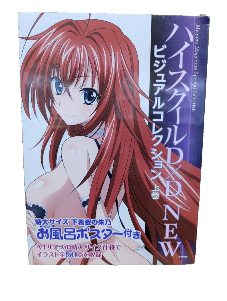 High School DxD Visual Collection Vol.1 Art Design Book Magazine Megami