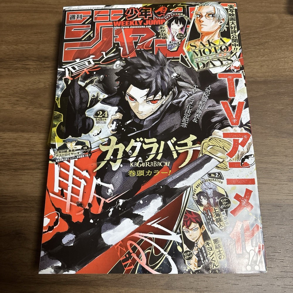 Weekly Shonen Jump 2026 No.24 Kagurabachi Cover Japanese Manga Magazine