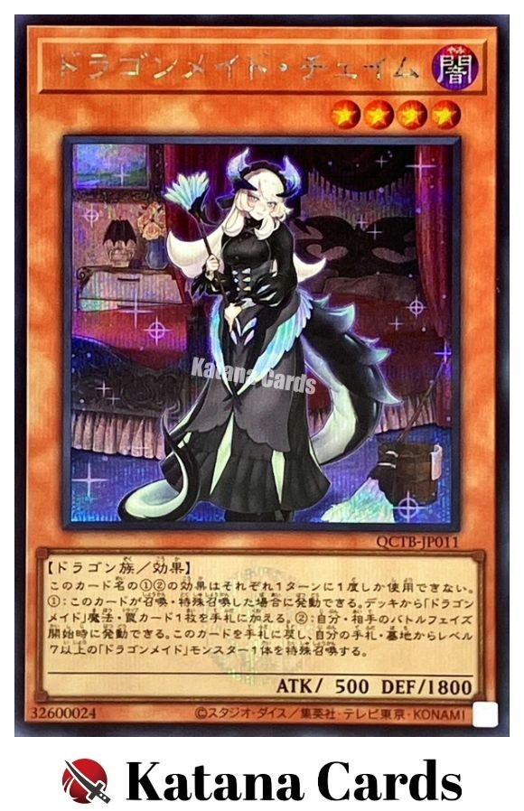 Chamber Dragonmaid Secret Rare Yugioh Japanese QCTB-JP011