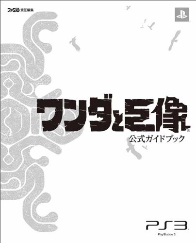 Shadow of the Colossus Official Guidebook (Famitsu Strategy Guide) book form JP