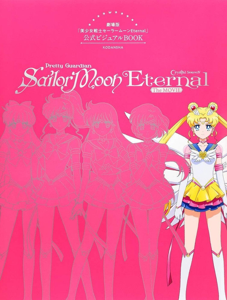 Sailor Moon Eternal The Movie Official Visual Book Art Illustration Used F/S