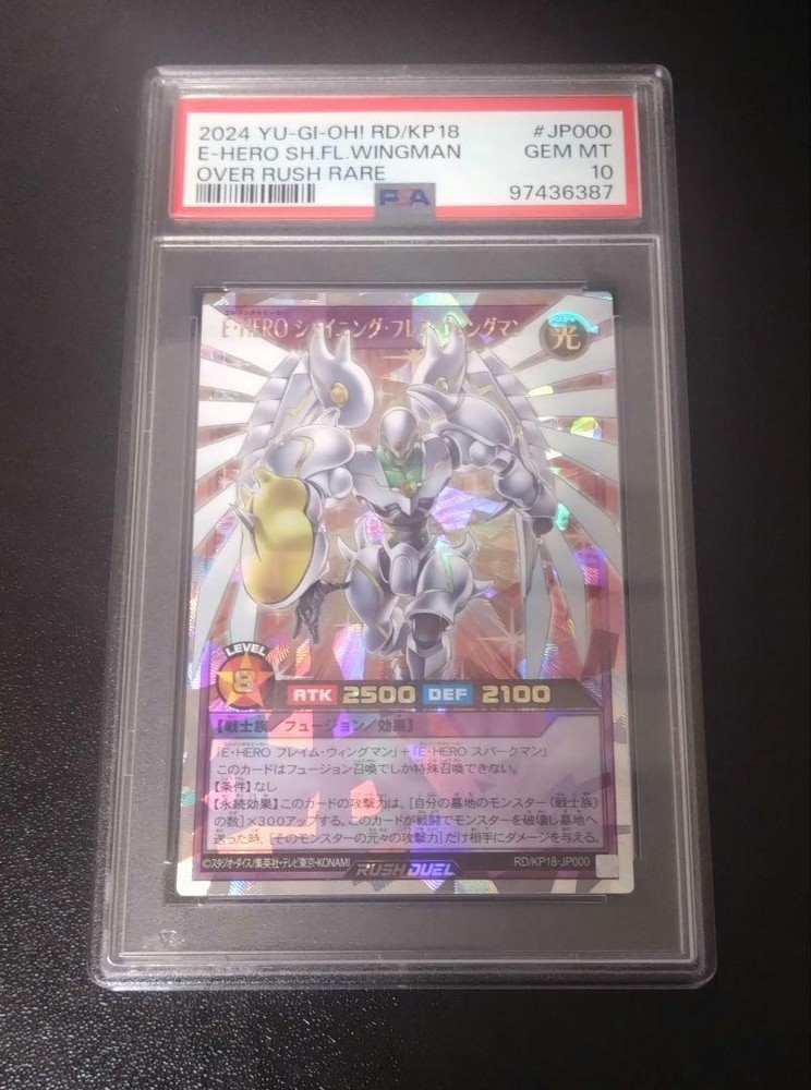PSA10 HERO Shining Flare Wingman Overlash Rare YuGiOh Japanese Card