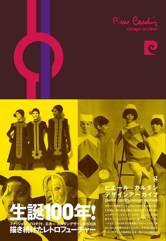 Pierre Cardin Design Archive