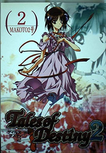 Tales of Destiny 2 (2) Gangan Fantasy Comics (G Fantasy Comics) book form JP
