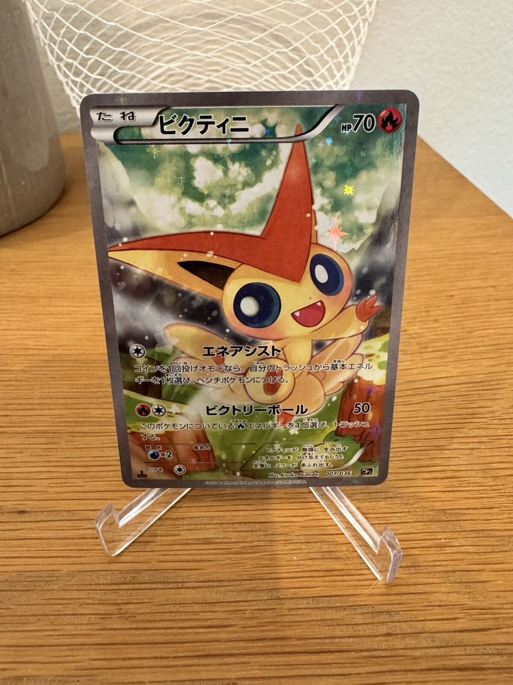 Victini 007/036 Cp5: Mythical & Legendary Dream Shine Collection Holo (Japanese)
